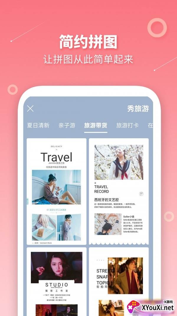 长图拼接制作去水印版截图