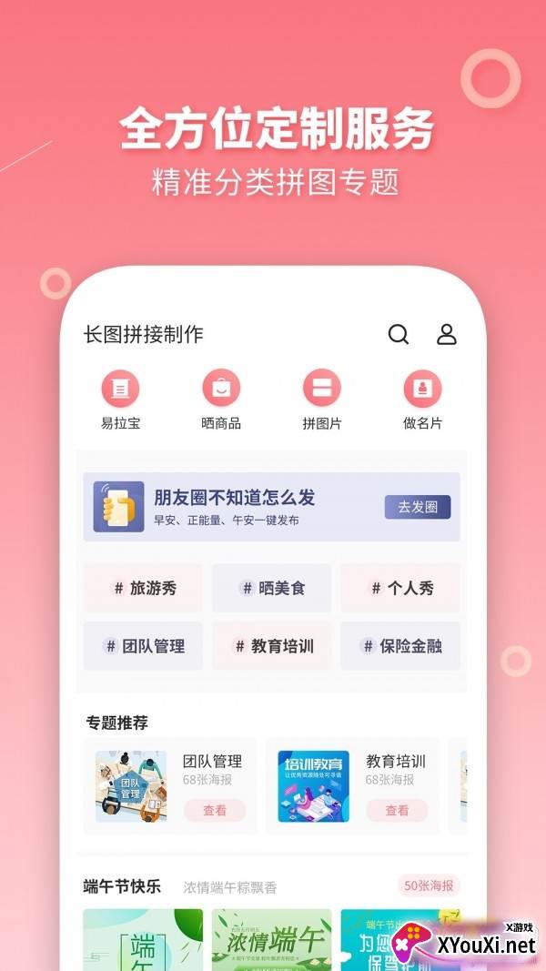 长图拼接制作去水印版截图