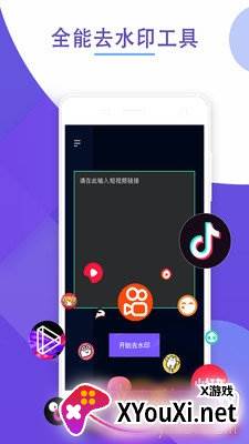 去水印神器轻量版截图