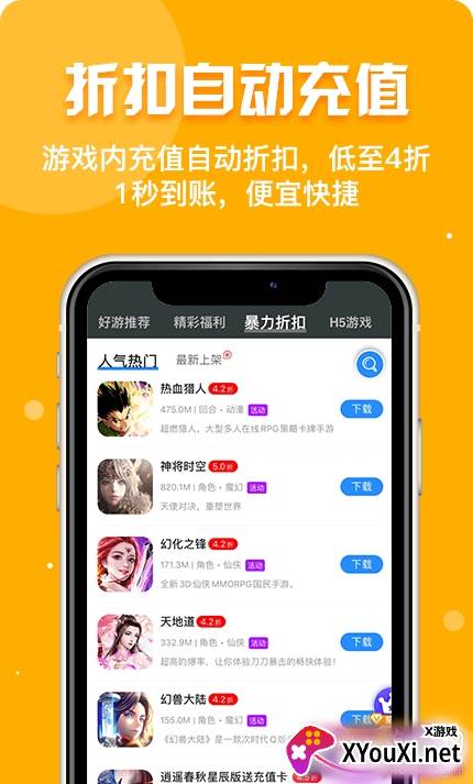 乐嗨玩游戏盒子福利版截图