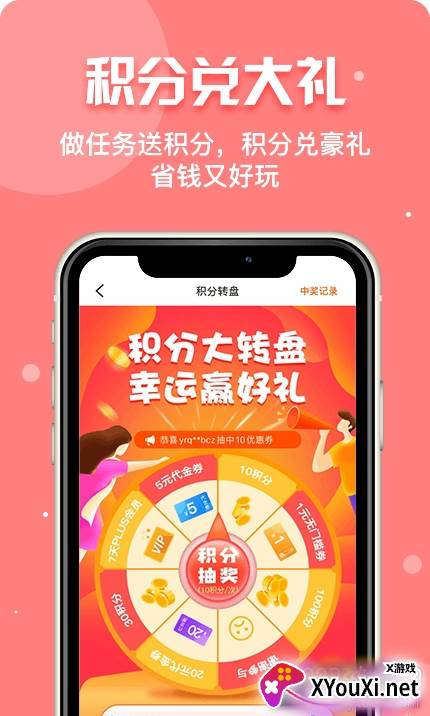 乐嗨玩游戏盒子福利版截图