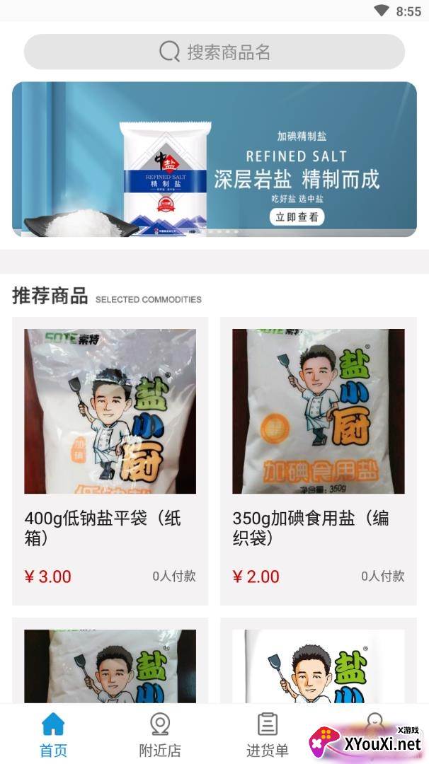 太原油仓在线购买版截图