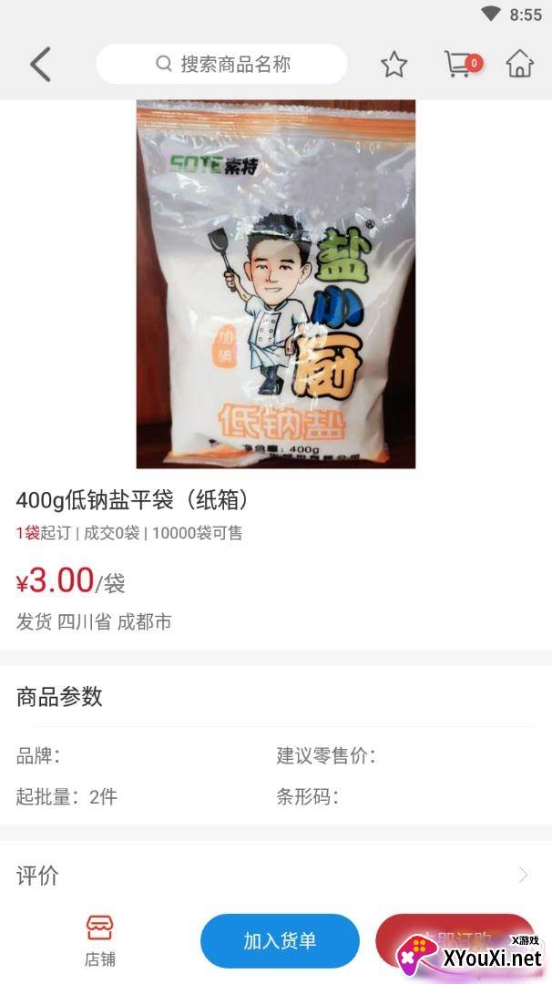 太原油仓在线购买版截图