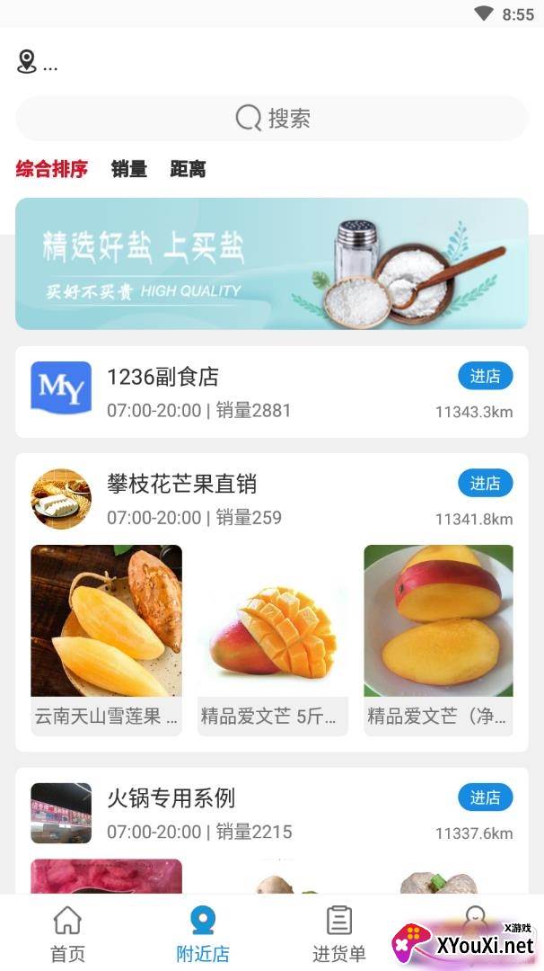 太原油仓在线购买版截图