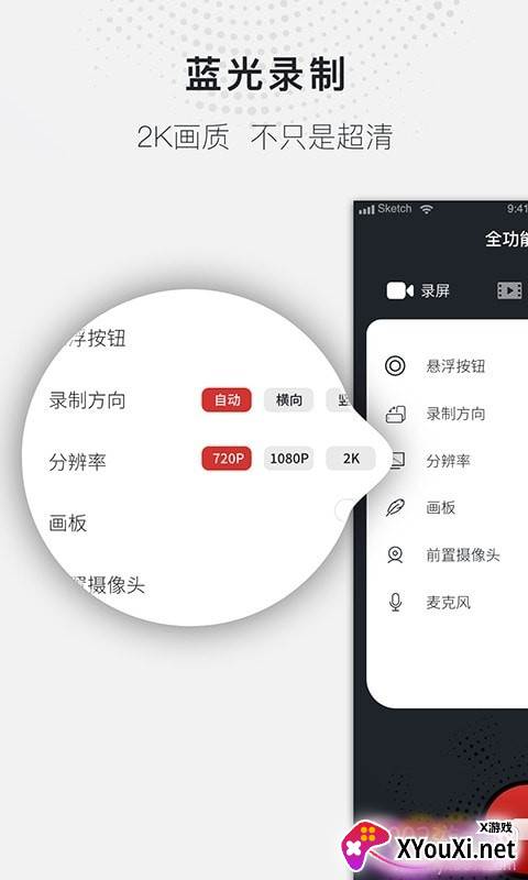 蓝光录屏大师高清版截图