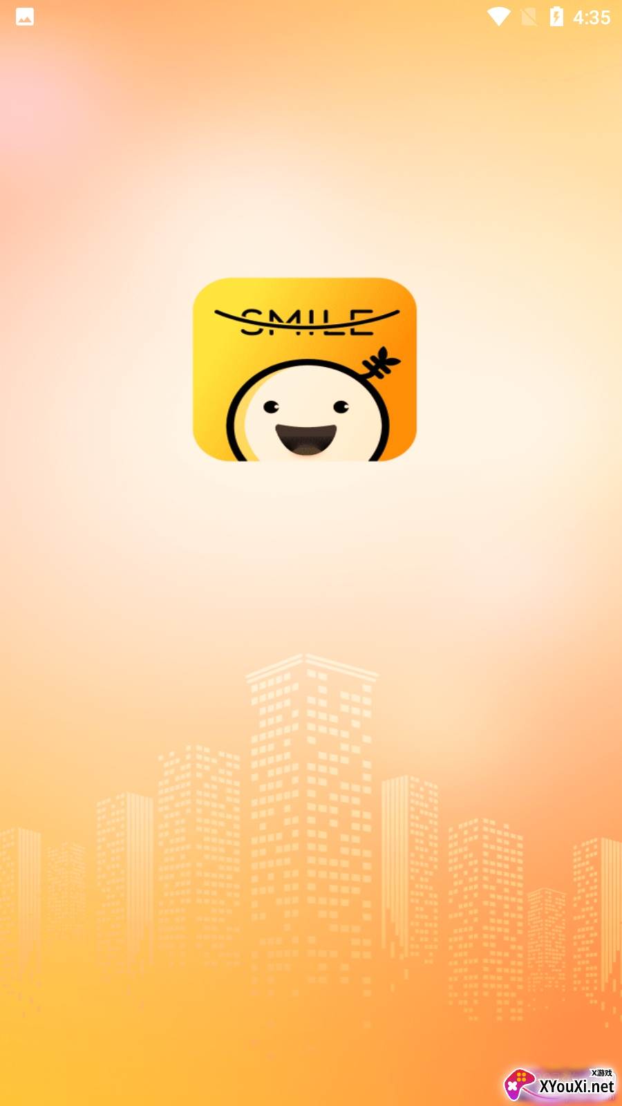 笑付通邀请码靠谱版截图