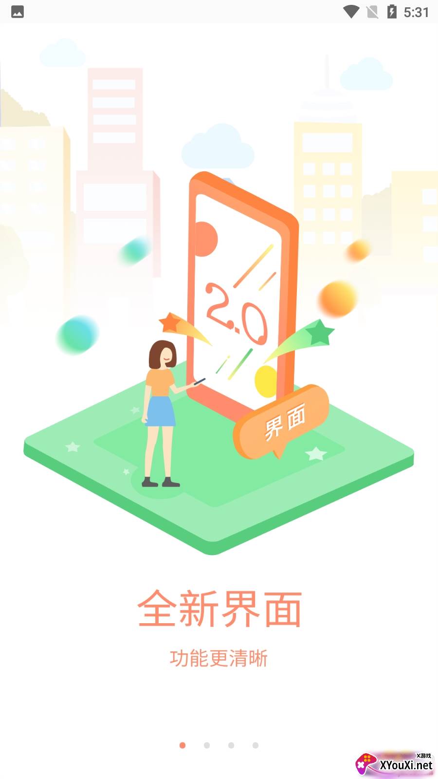 京东收银商户app高效版截图