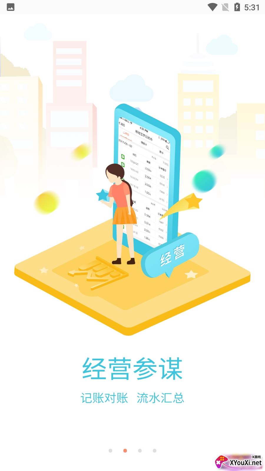 京东收银商户app高效版截图