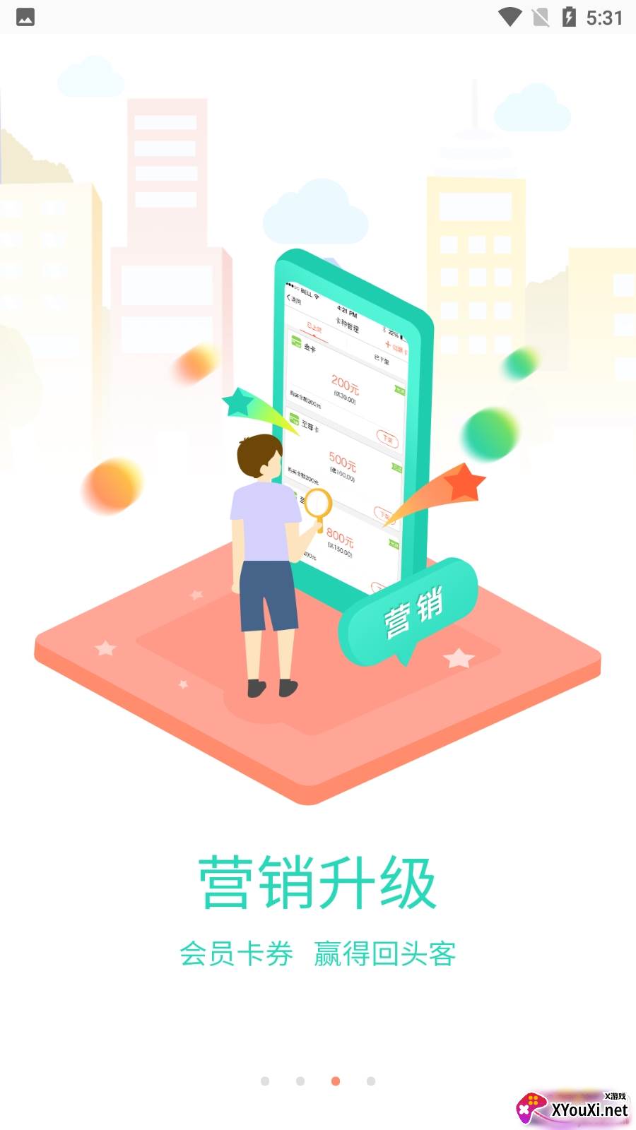京东收银商户app高效版截图