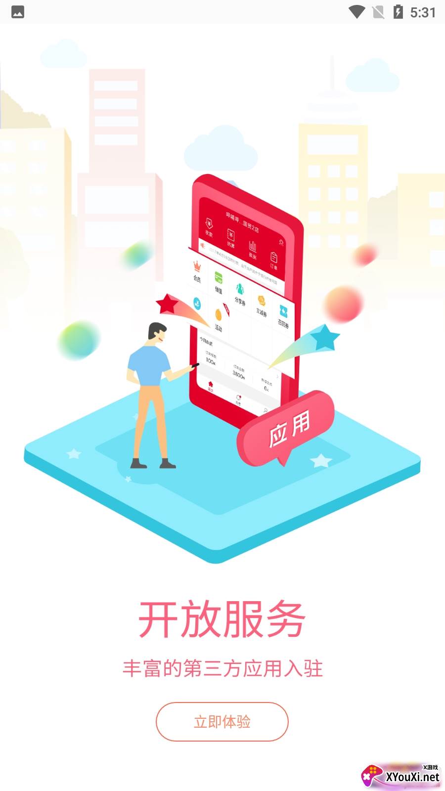 京东收银商户app高效版截图