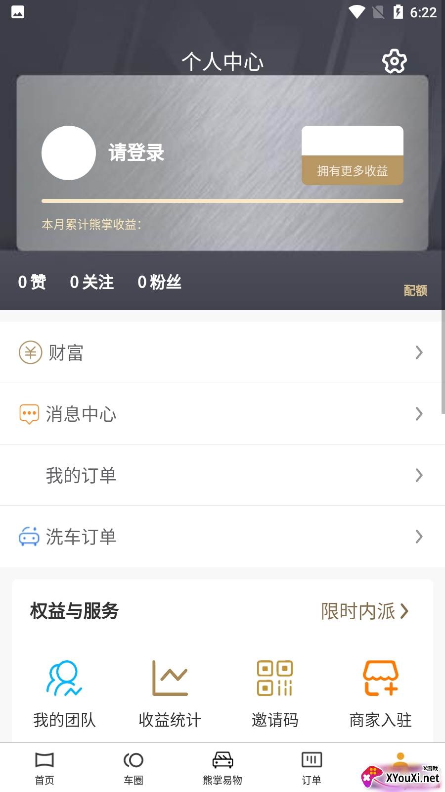 熊猫开车车主权益版截图