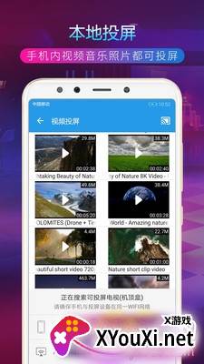 全能王投屏神器防闪退版截图