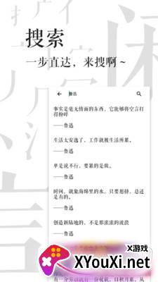 闲言朱广权完整语录版截图