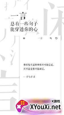 闲言朱广权完整语录版截图