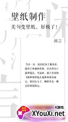 闲言朱广权完整语录版截图