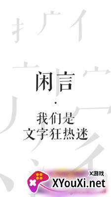 闲言朱广权完整语录版截图