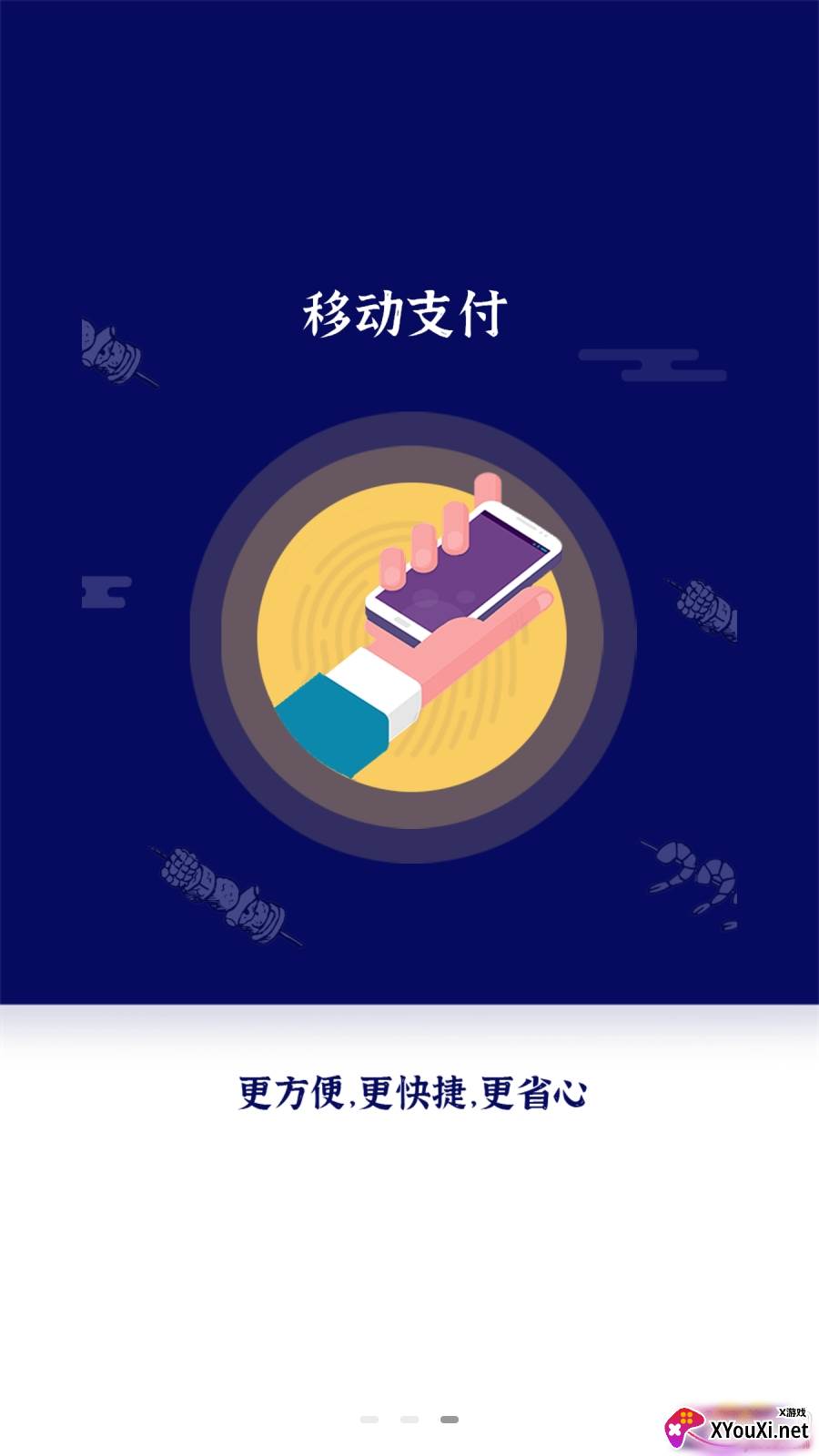 速冰奇商城app便民版截图