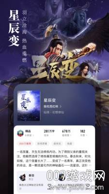起点读书右下角无广告版截图