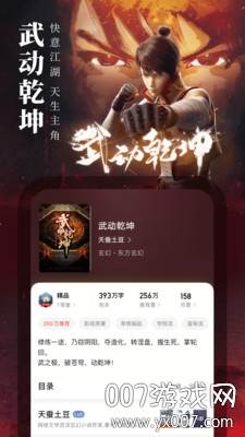 起点读书右下角无广告版截图