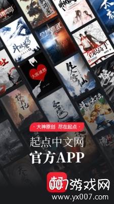 起点读书右下角无广告版截图