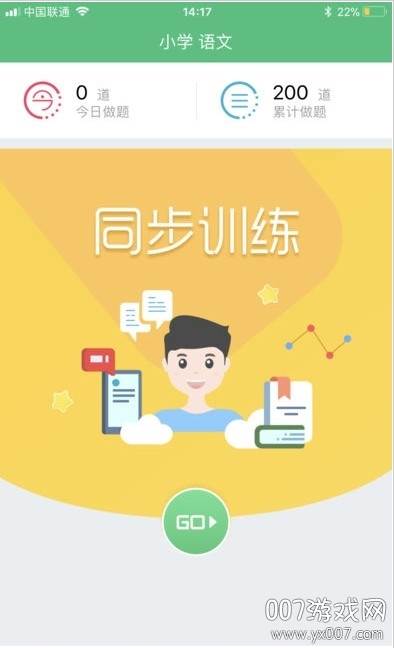 天津人人通智慧版截图