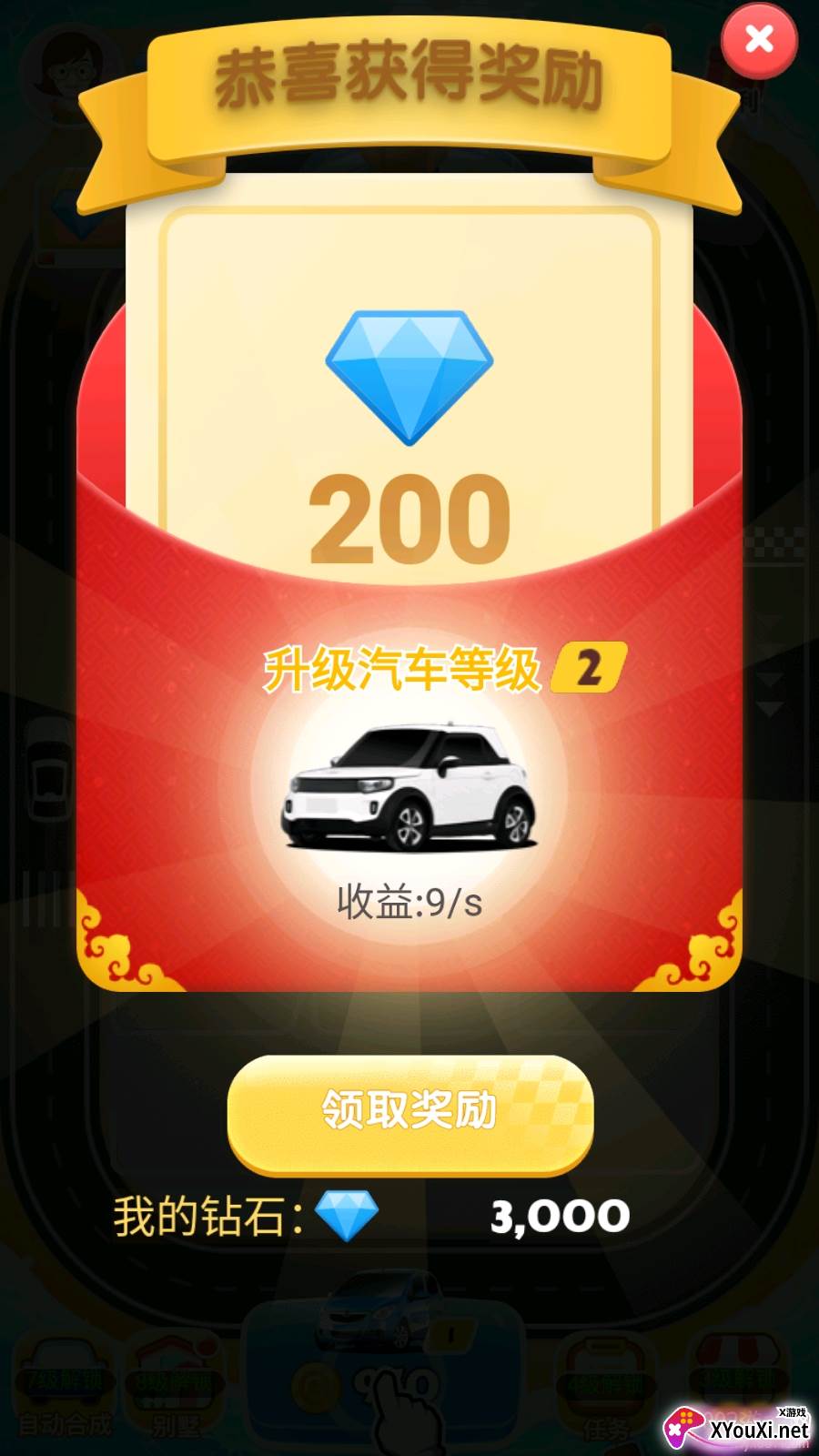 豪车赚赚乐无广告版截图