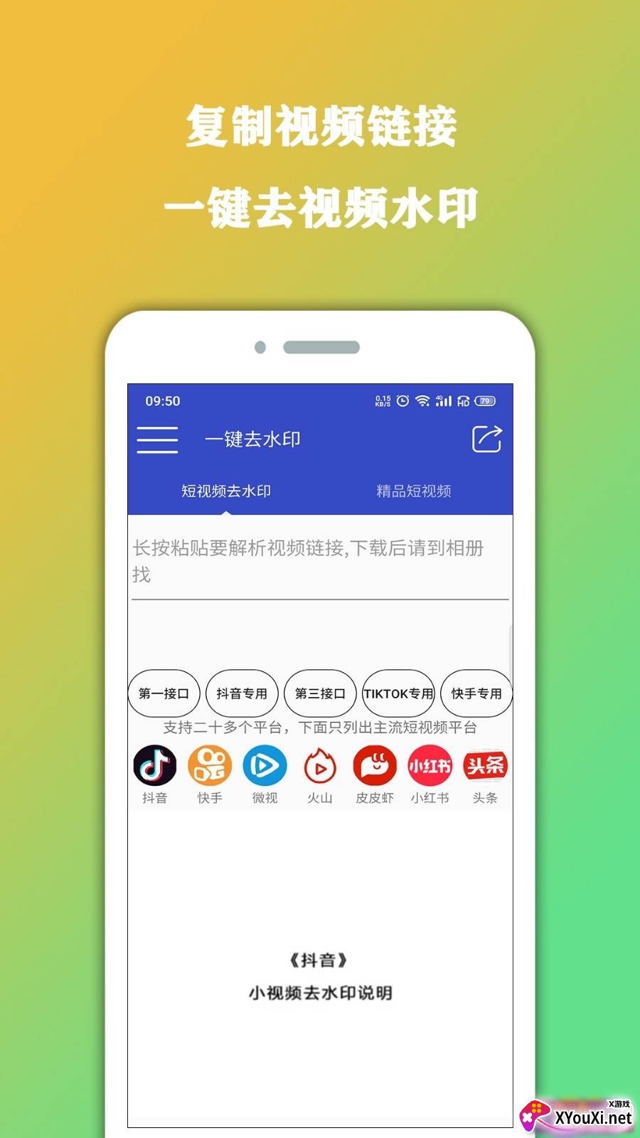 去水印视频编辑大师专业版截图