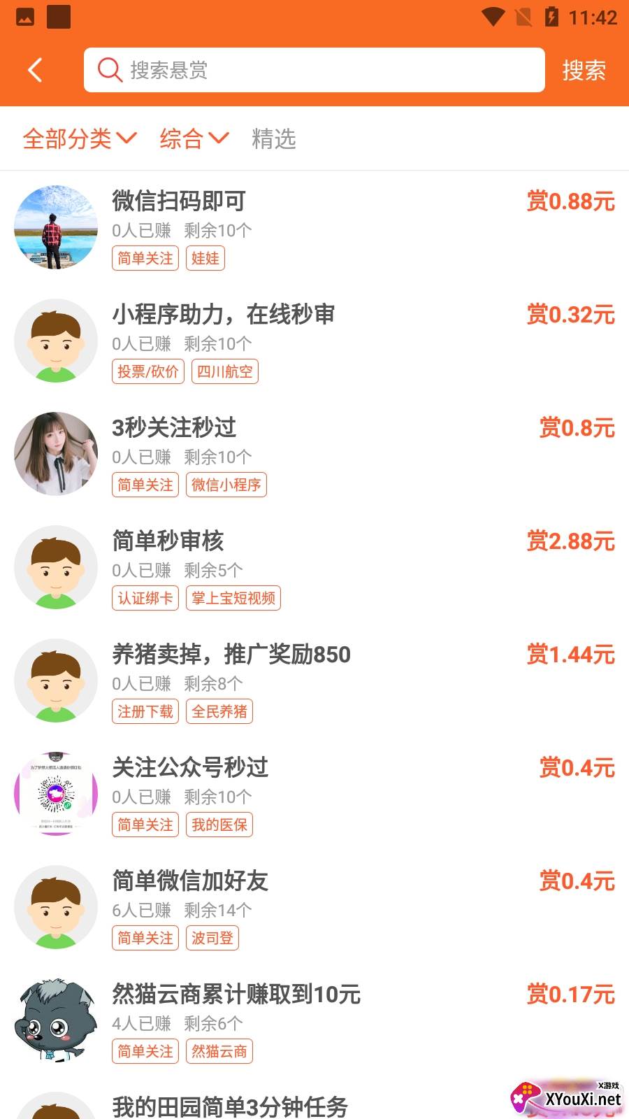 然猫云商app正式版截图