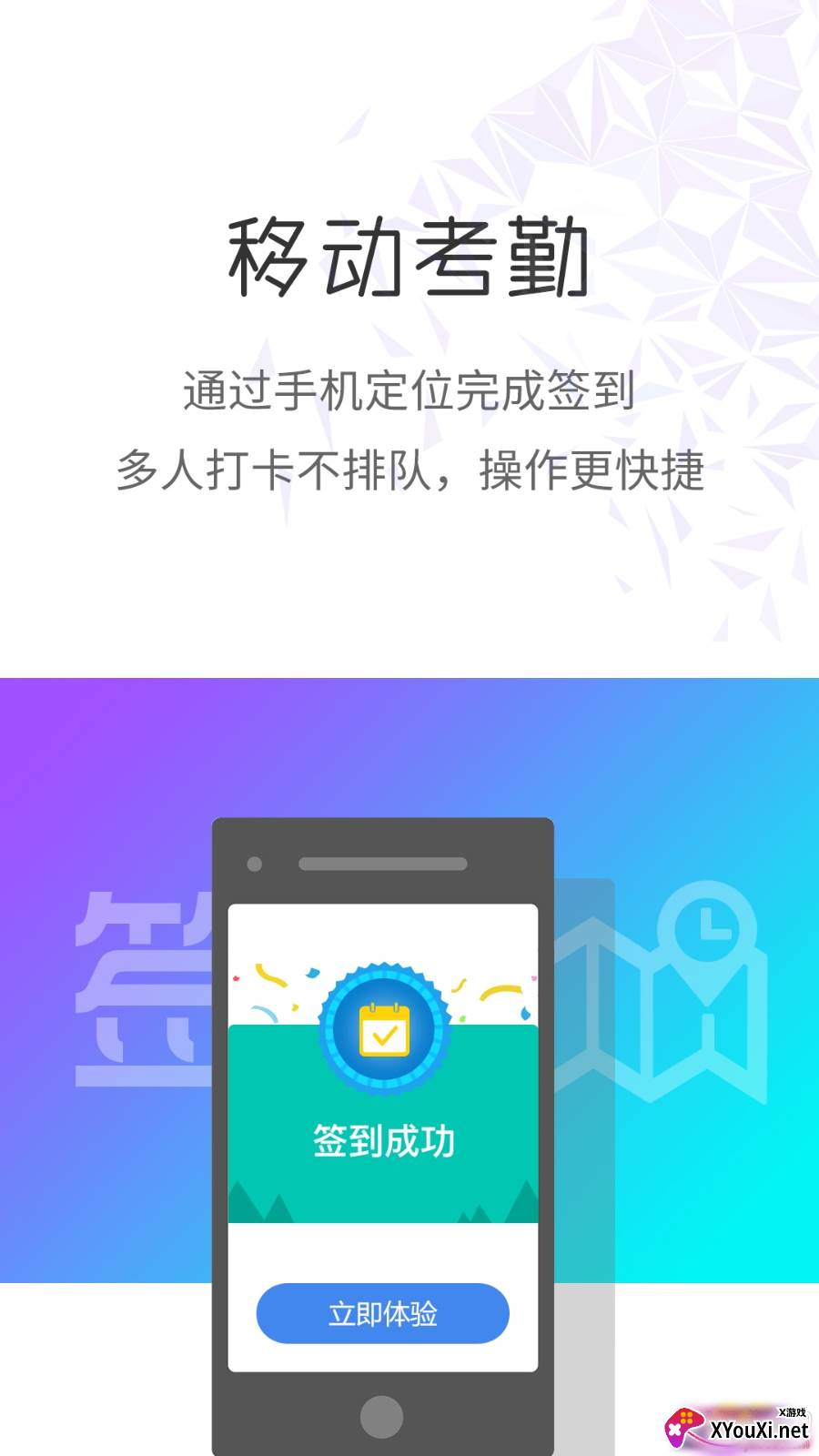 蓝梦办公便捷移动版截图