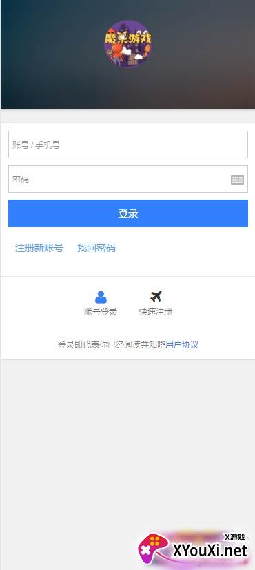 魔乐游戏平台截图