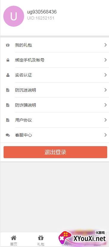 魔乐游戏平台截图