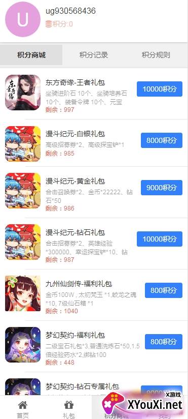 魔乐游戏平台截图