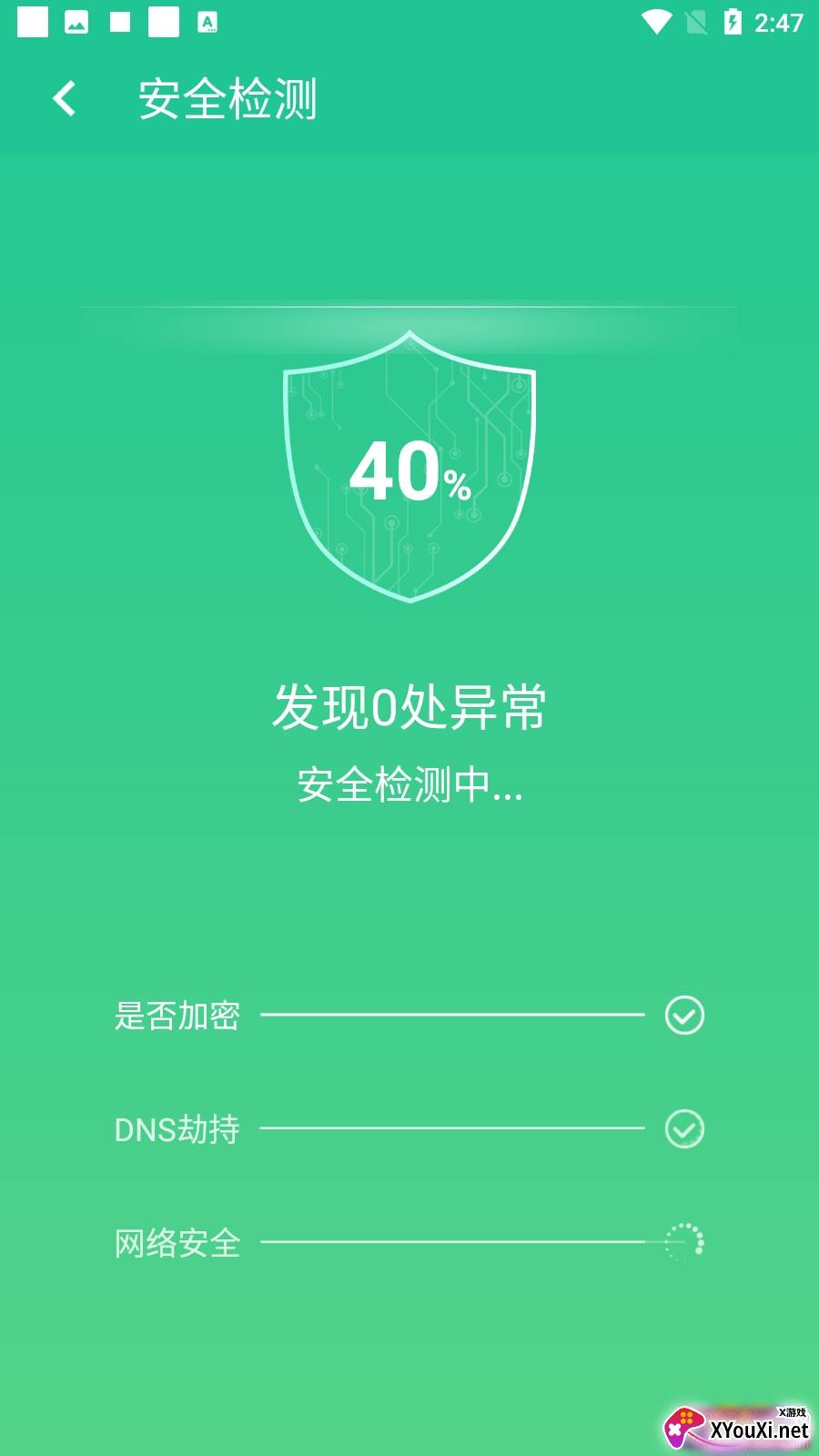 wifi大掌柜2021截图