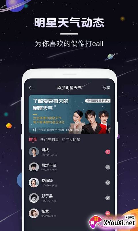 占星猫星座运势占卜版截图