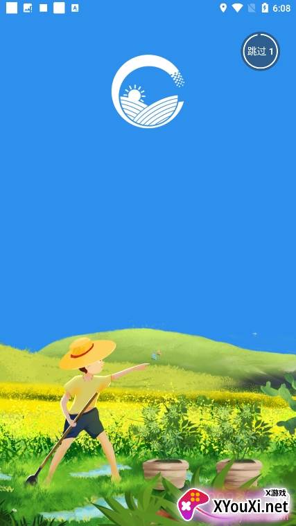 鲜果智农场app高效版截图