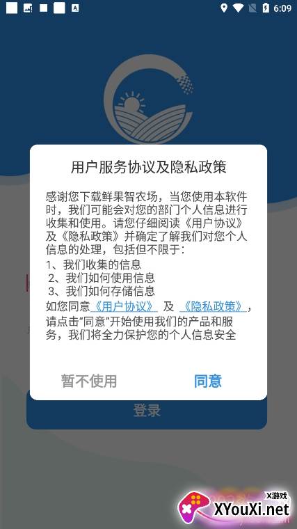 鲜果智农场app高效版截图