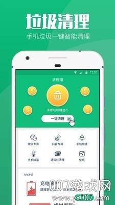 赚赚清理福利版截图