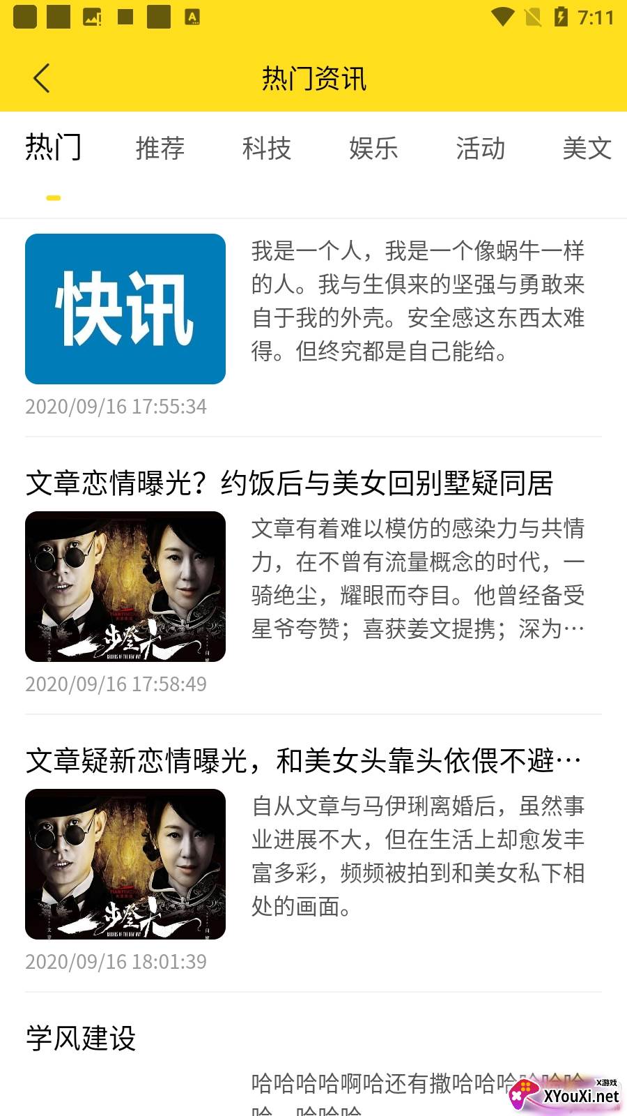 蜻蜓快修软件极速版截图