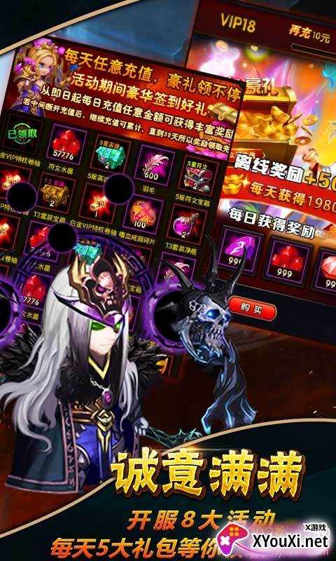 铜雀台商城特权版截图