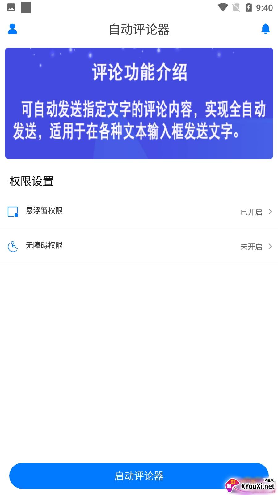 自动评论器插件在线生成版截图