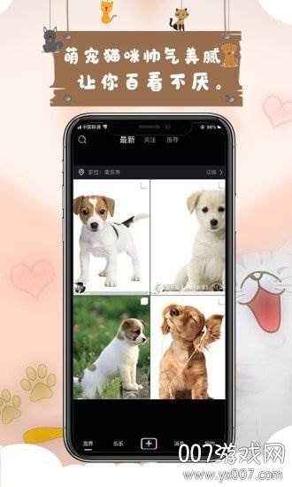 宠艾短视频原创社区版截图