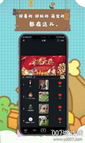 宠艾短视频原创社区版截图