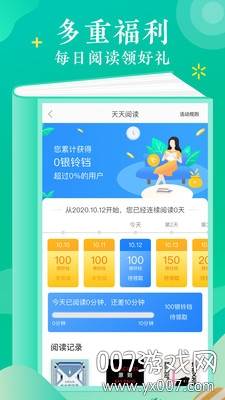 毅智读书网上书城免费版截图