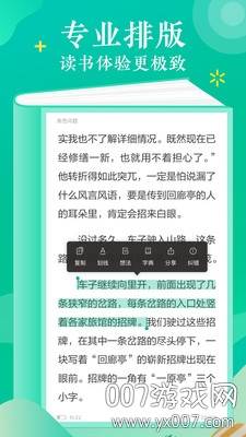 毅智读书网上书城免费版截图