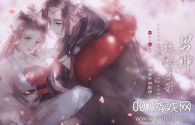 男神攻略手册手机版截图