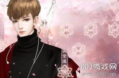 男神攻略手册手机版截图
