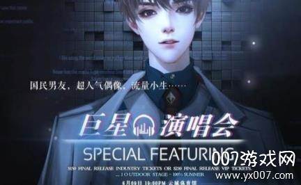 男神攻略手册手机版截图