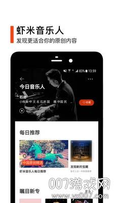 虾米音乐导出工具歌单转移版截图