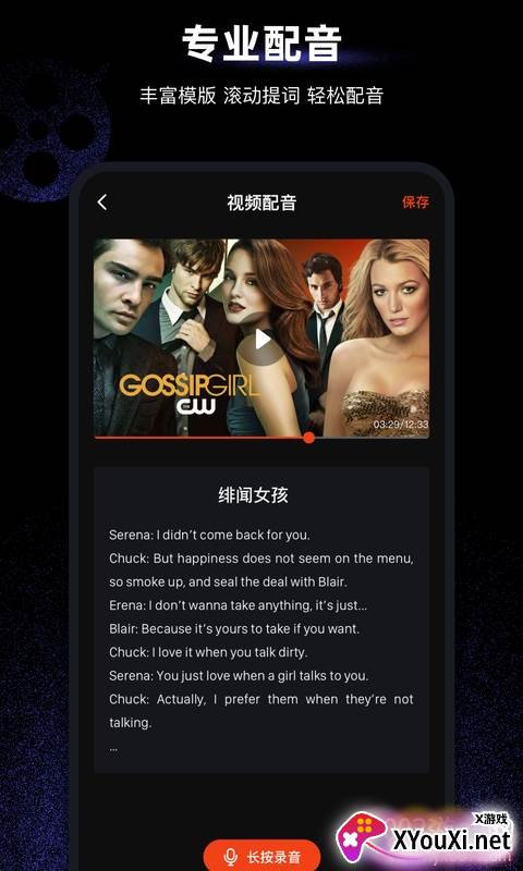 天天美剧配音app剪辑提取版截图