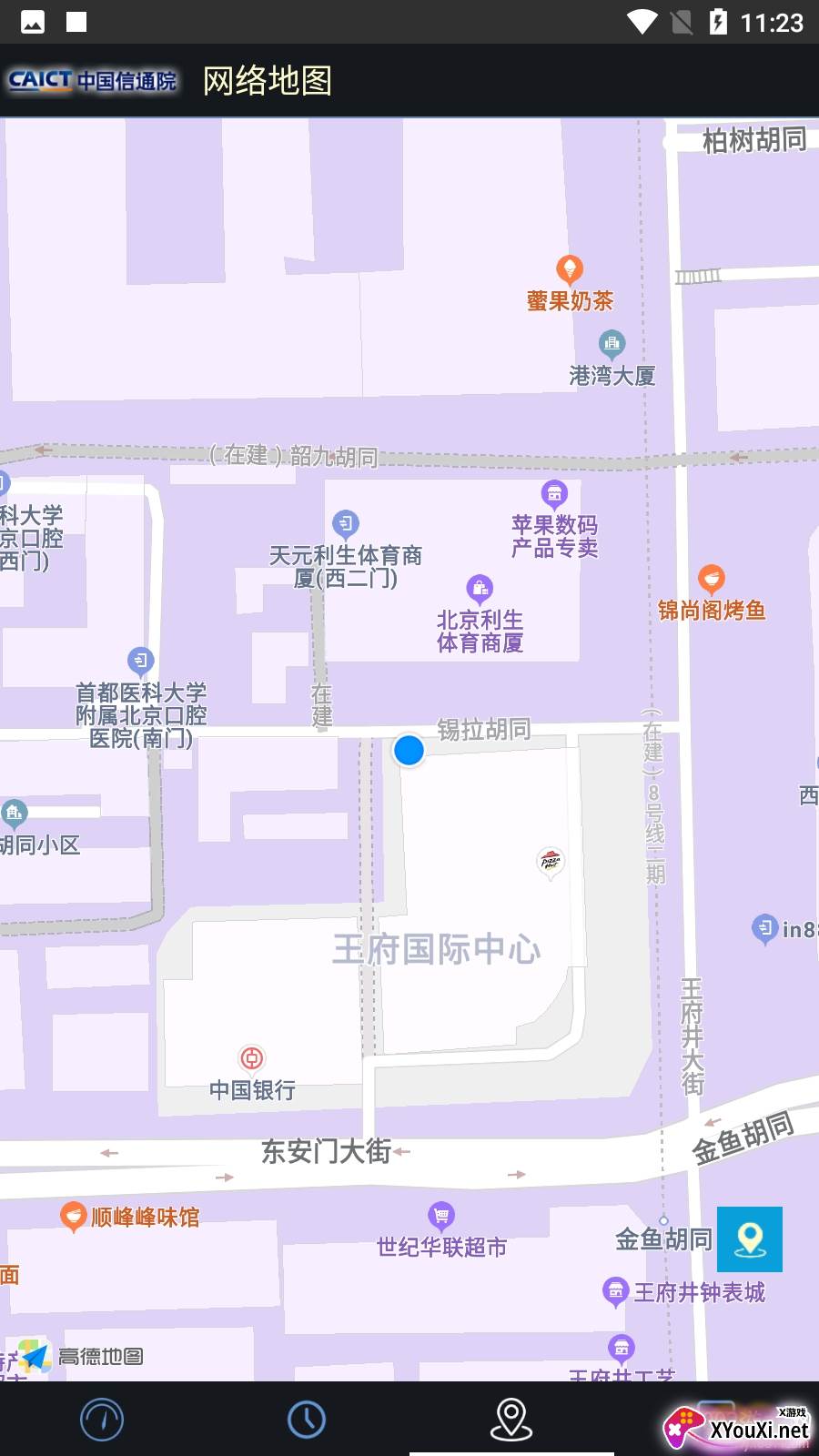 5G云测软件极速版截图